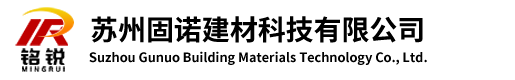 苏州固诺建材科技有限公司